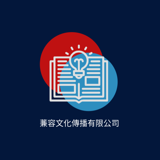 蒹容文化傳播有限公司